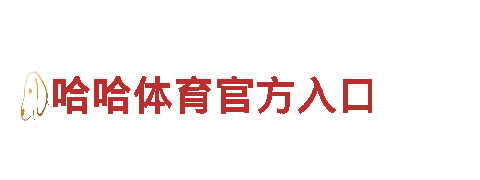 必威官网体育登录入口-专业的能源发电企业